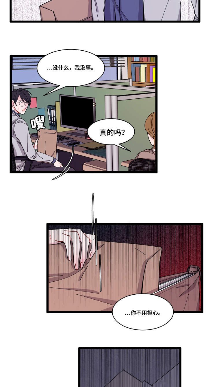 第5章：罪证