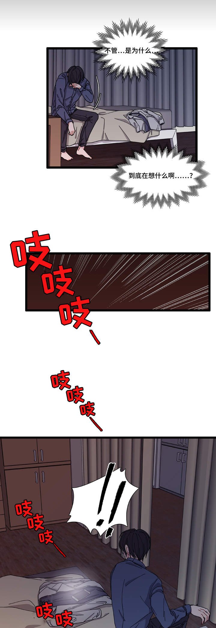 第5章：罪证
