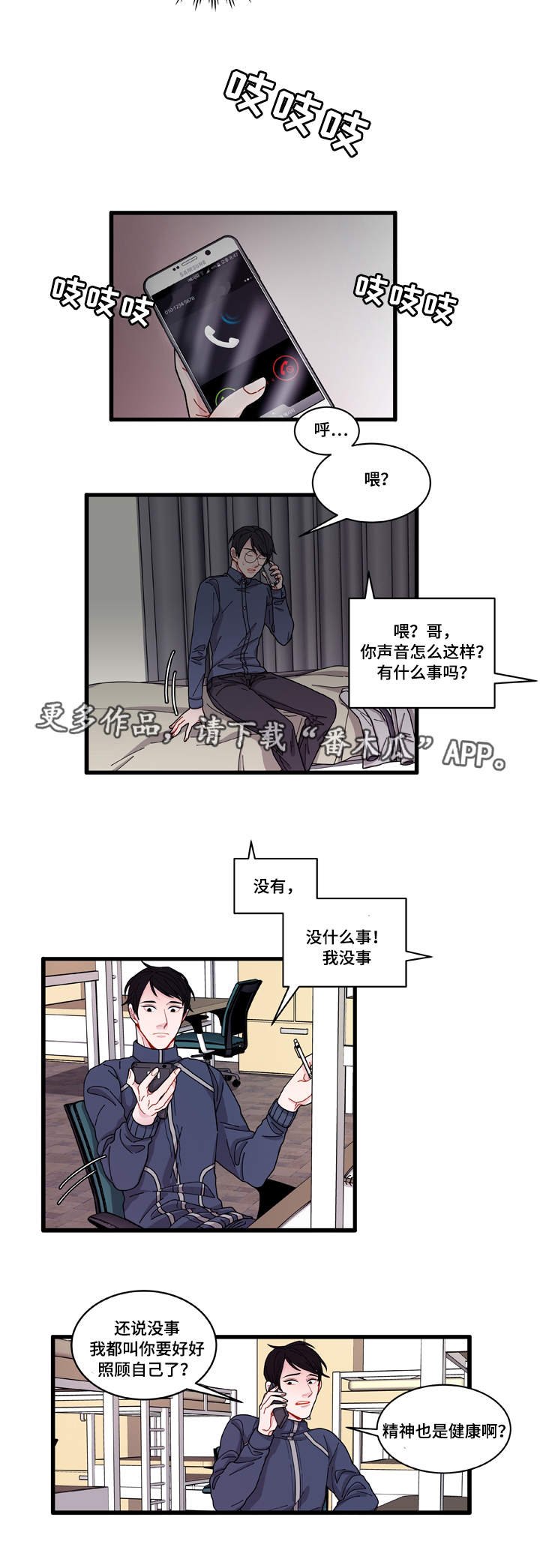第6章：威胁