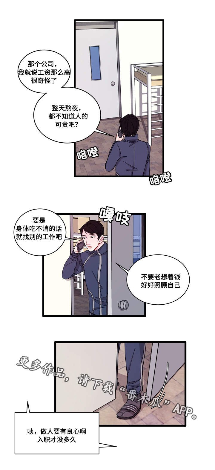 第6章：威胁