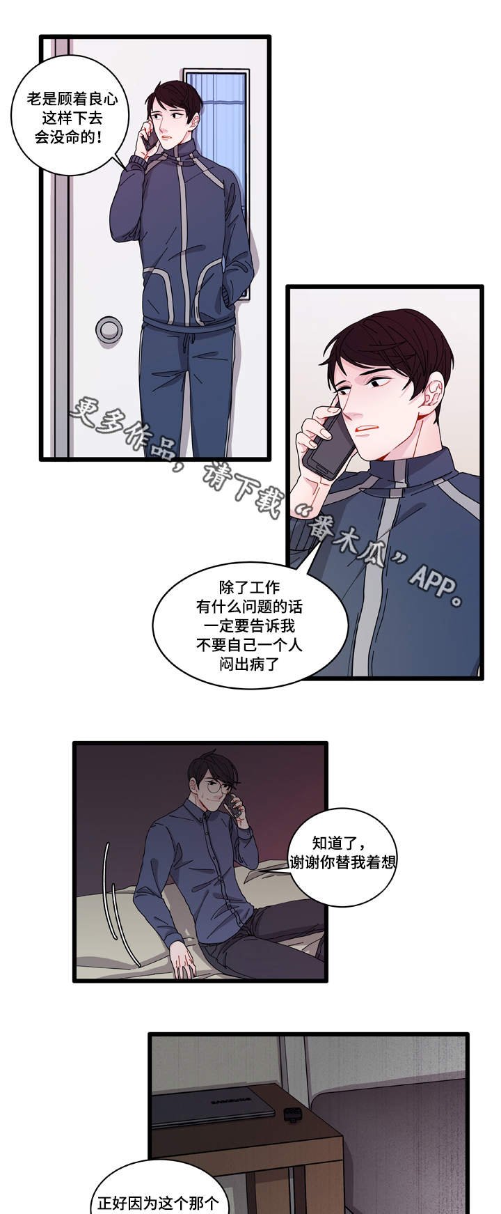 第6章：威胁