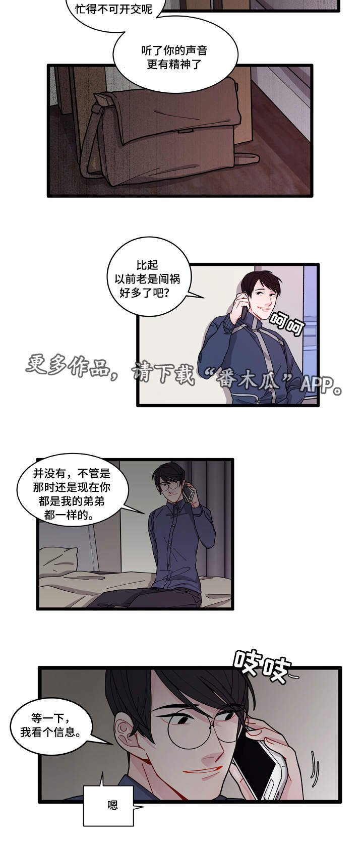 第6章：威胁