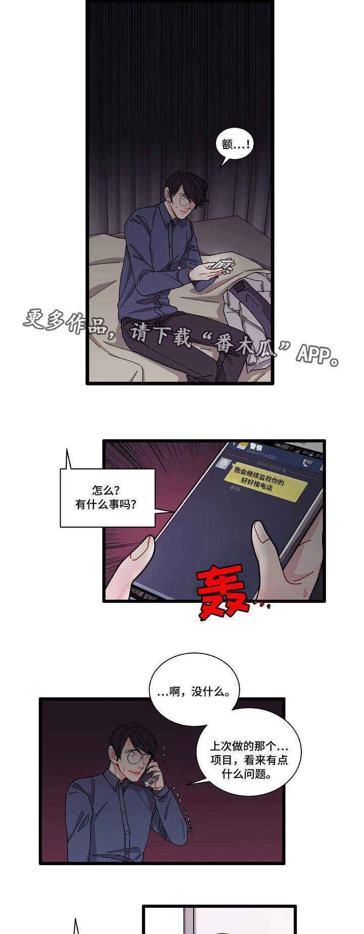 第6章：威胁