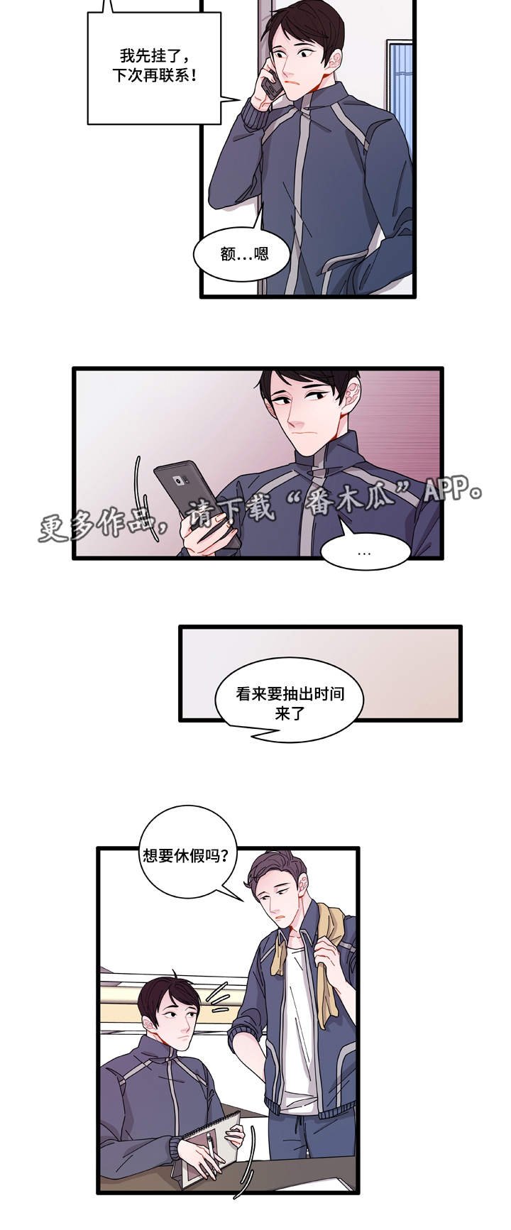 第6章：威胁