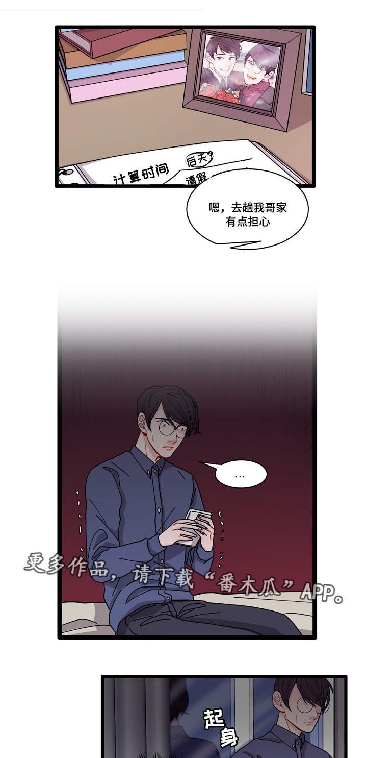 第6章：威胁