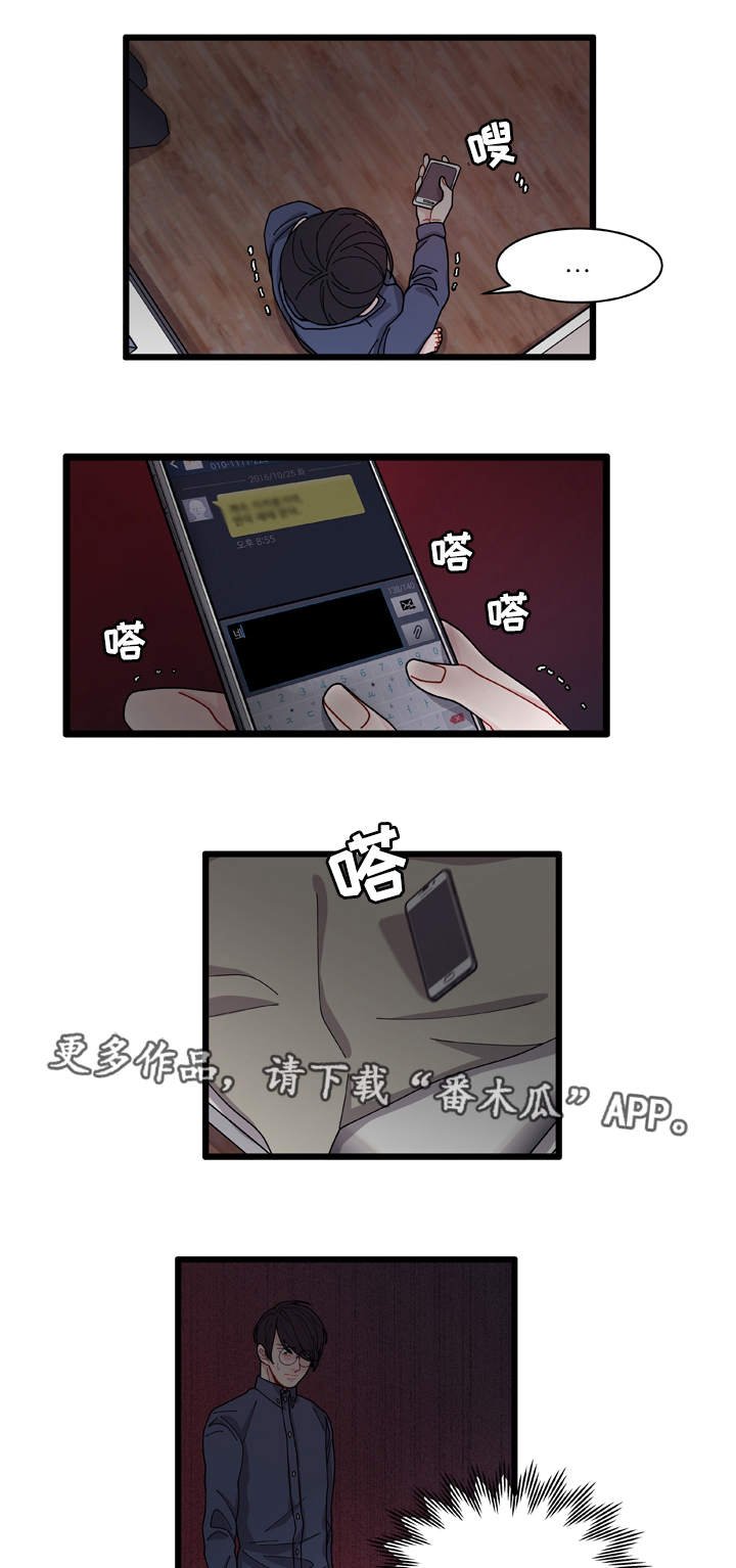 第6章：威胁