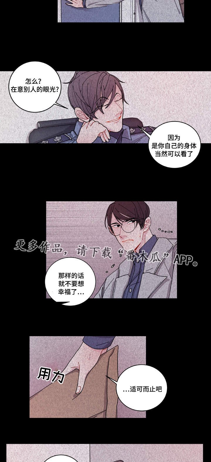 第6章：威胁