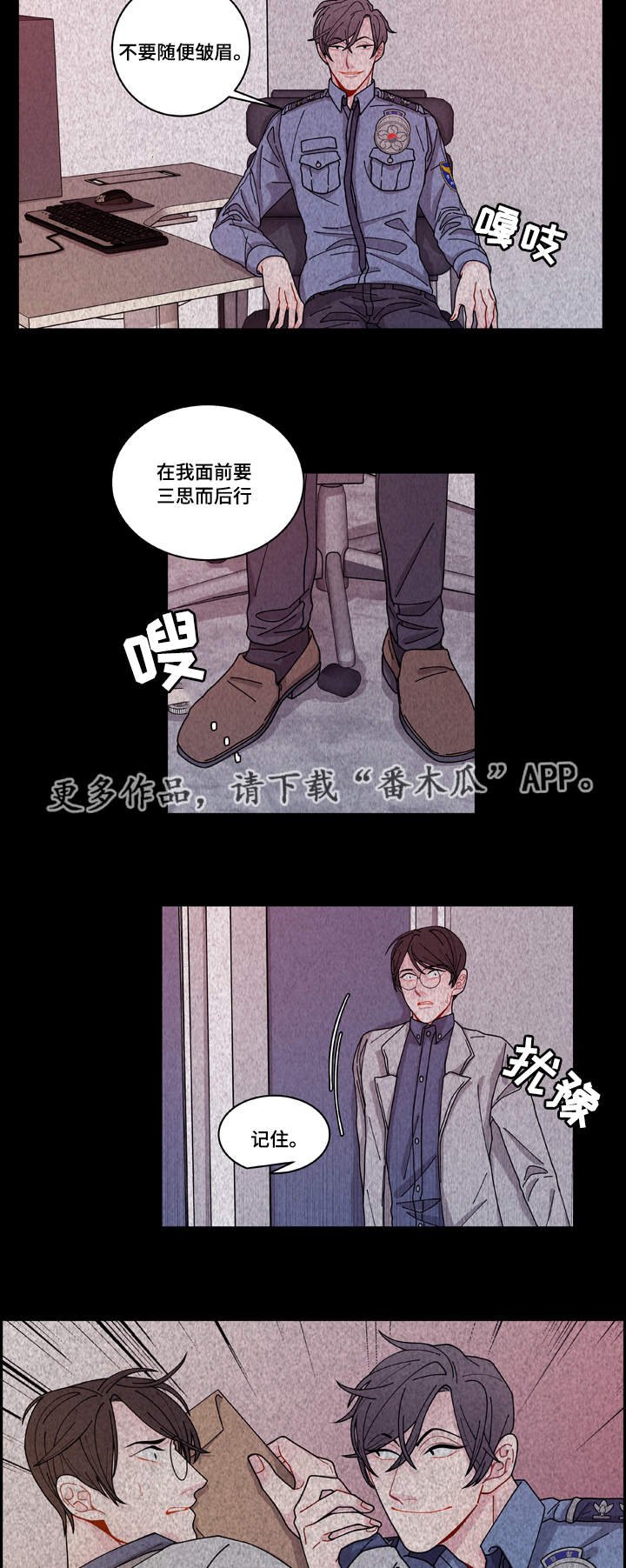 第6章：威胁
