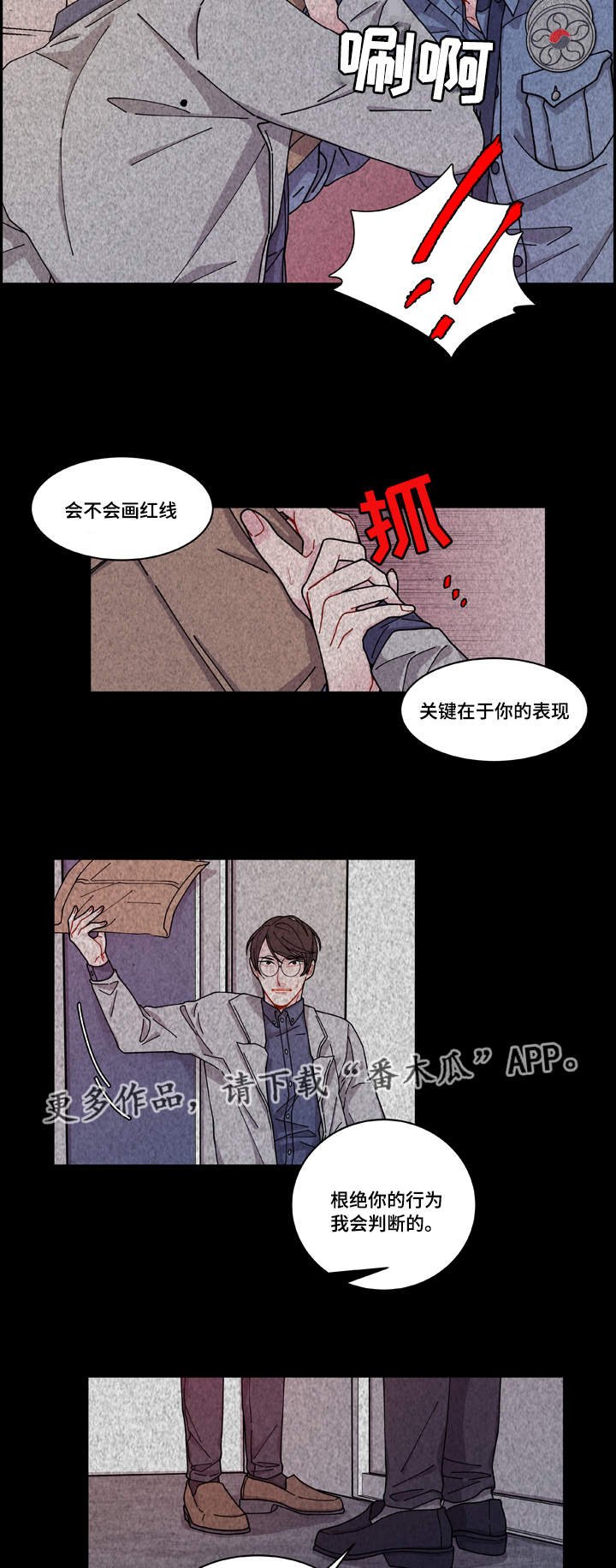第6章：威胁