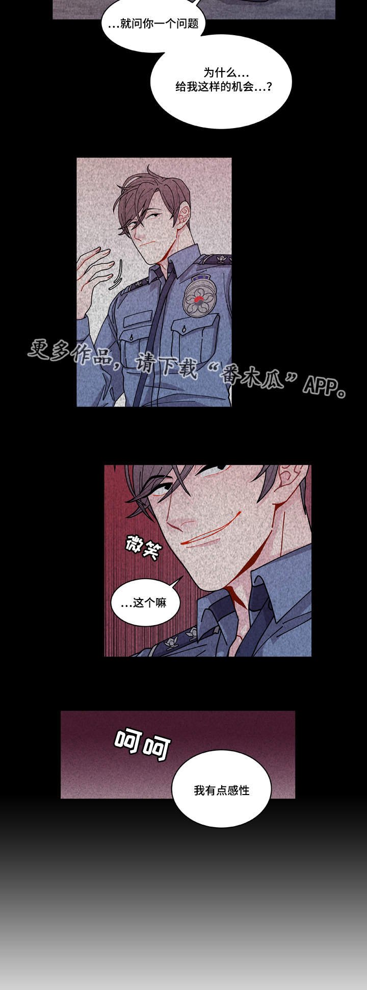 第6章：威胁