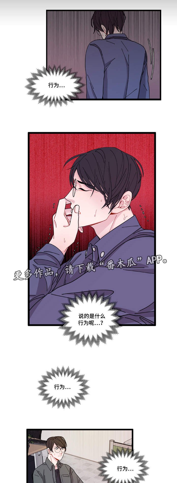 第6章：威胁