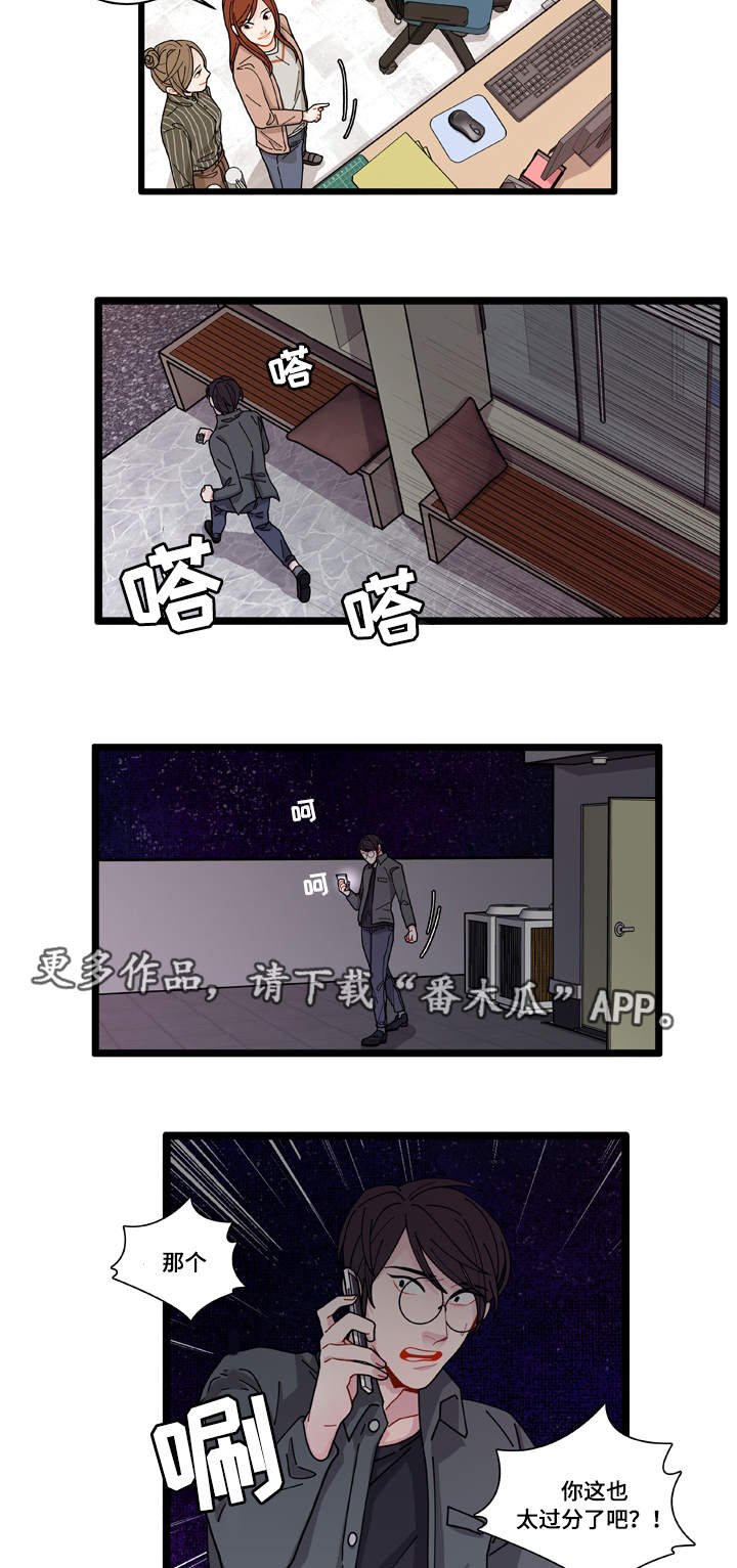 第6章：威胁