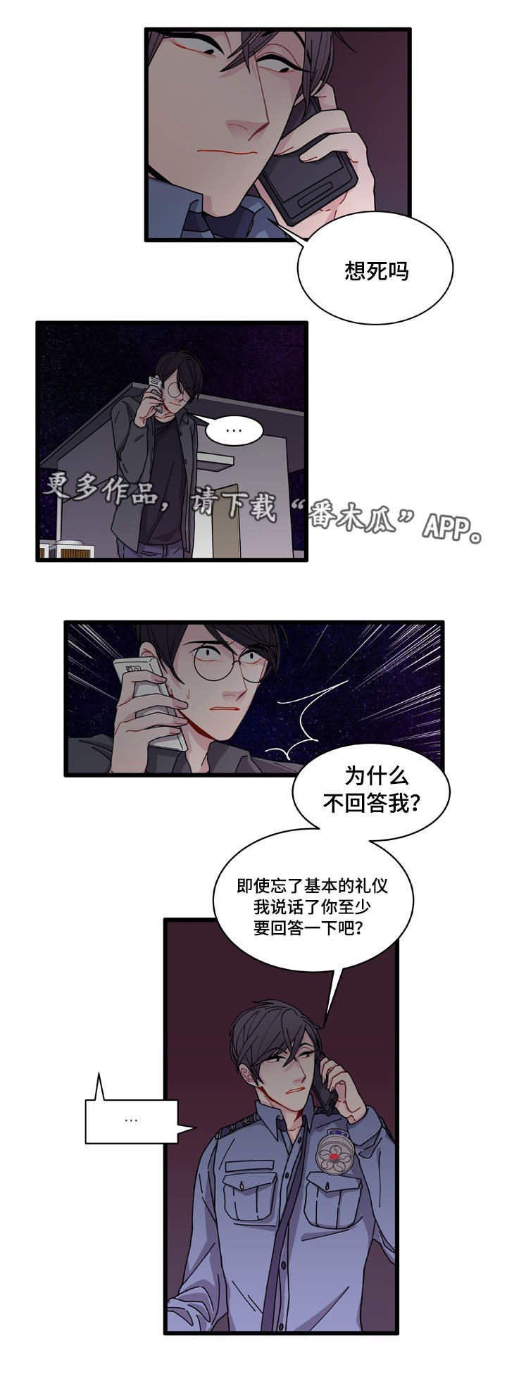 第7章：不安