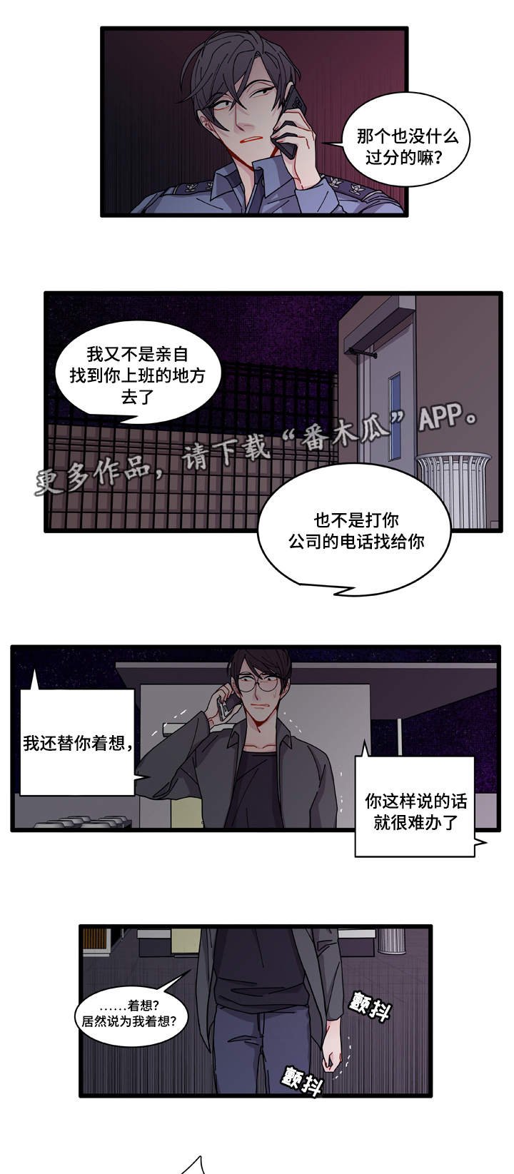 第7章：不安