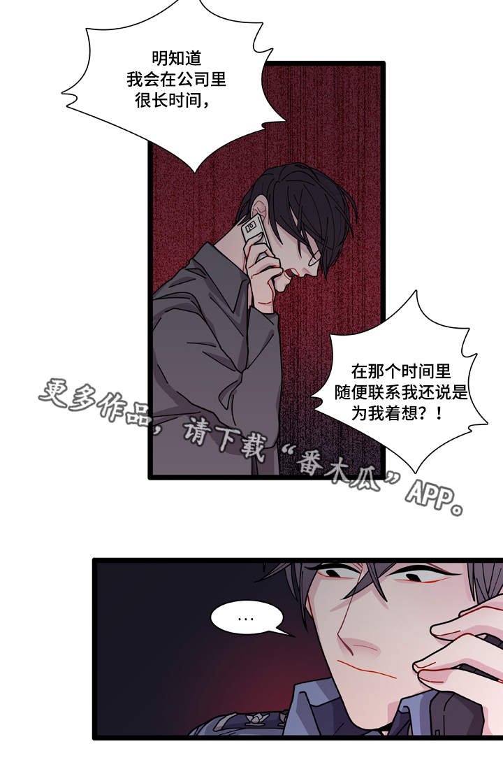 第7章：不安