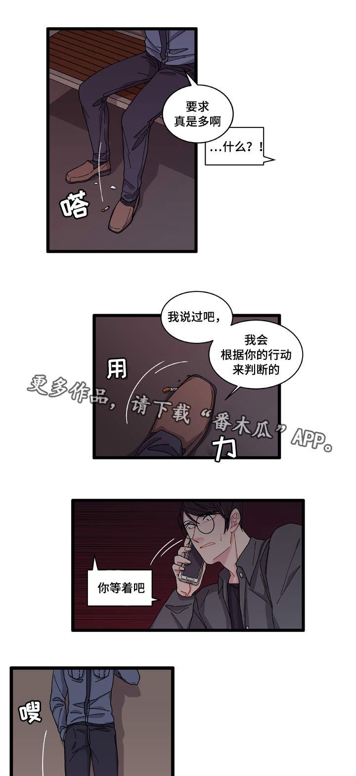 第7章：不安