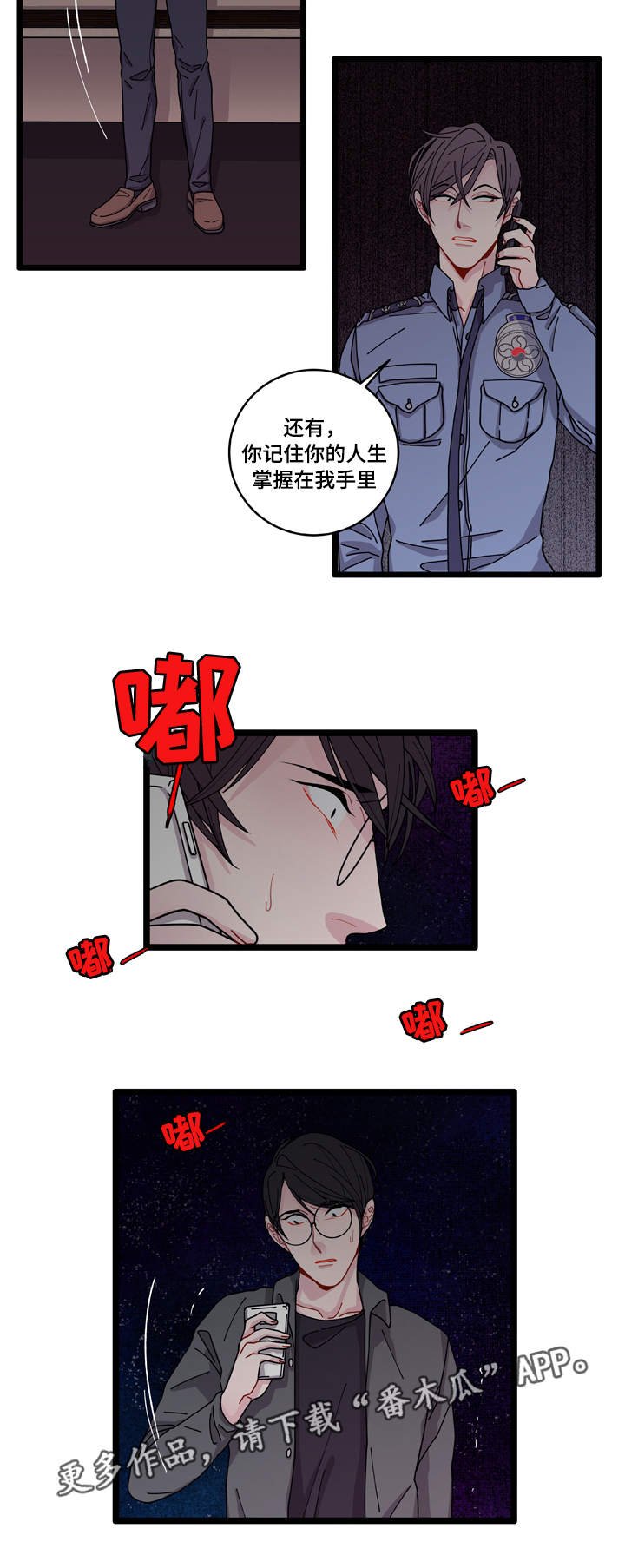 第7章：不安