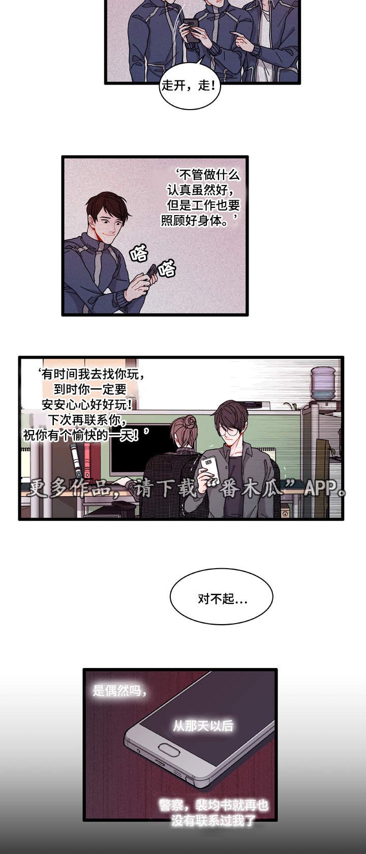 第7章：不安