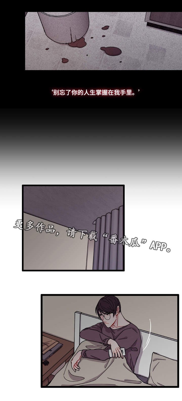 第7章：不安