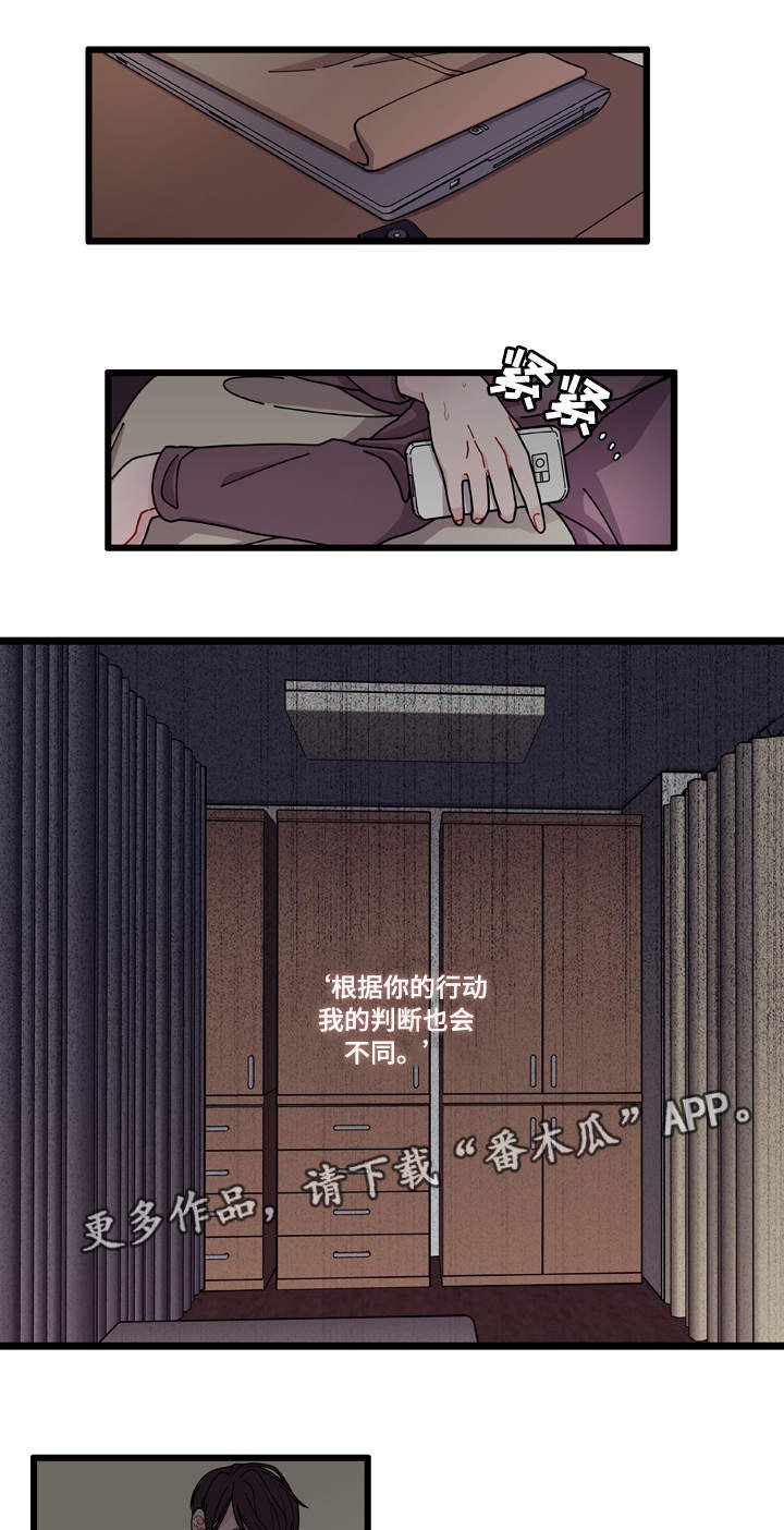 第7章：不安
