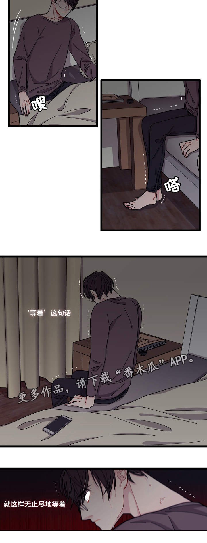 第7章：不安