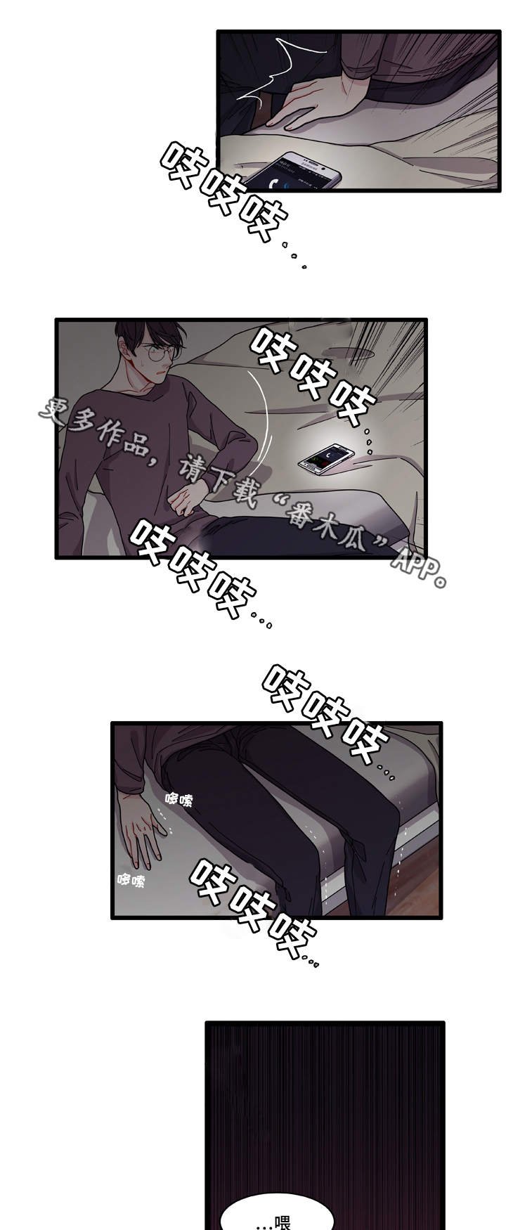 第7章：不安