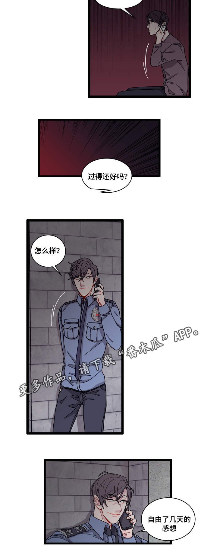 第7章：不安