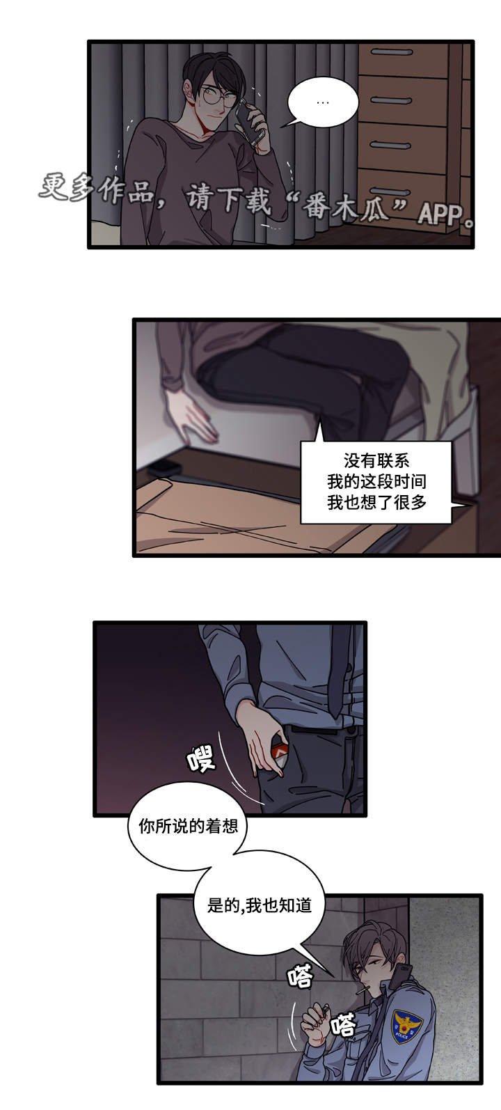 第7章：不安
