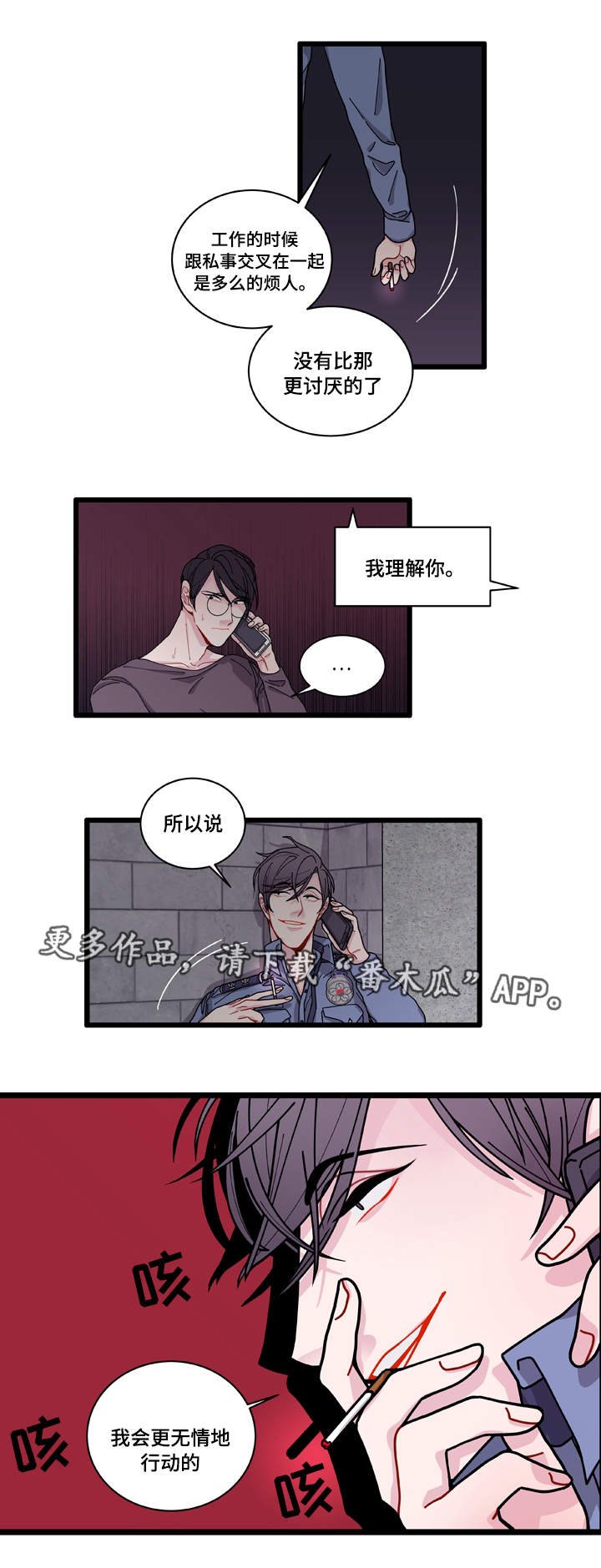 第7章：不安