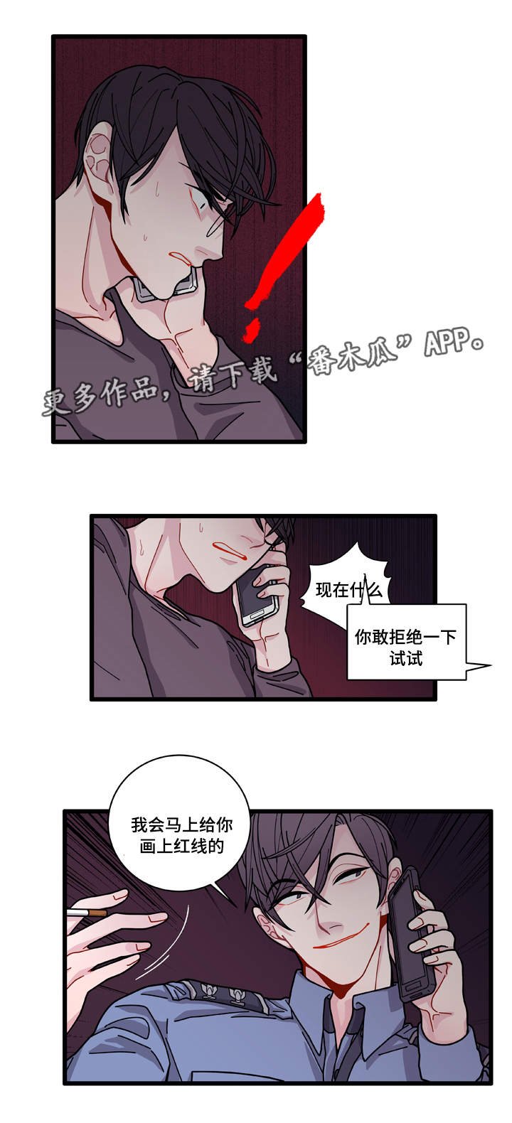 第7章：不安