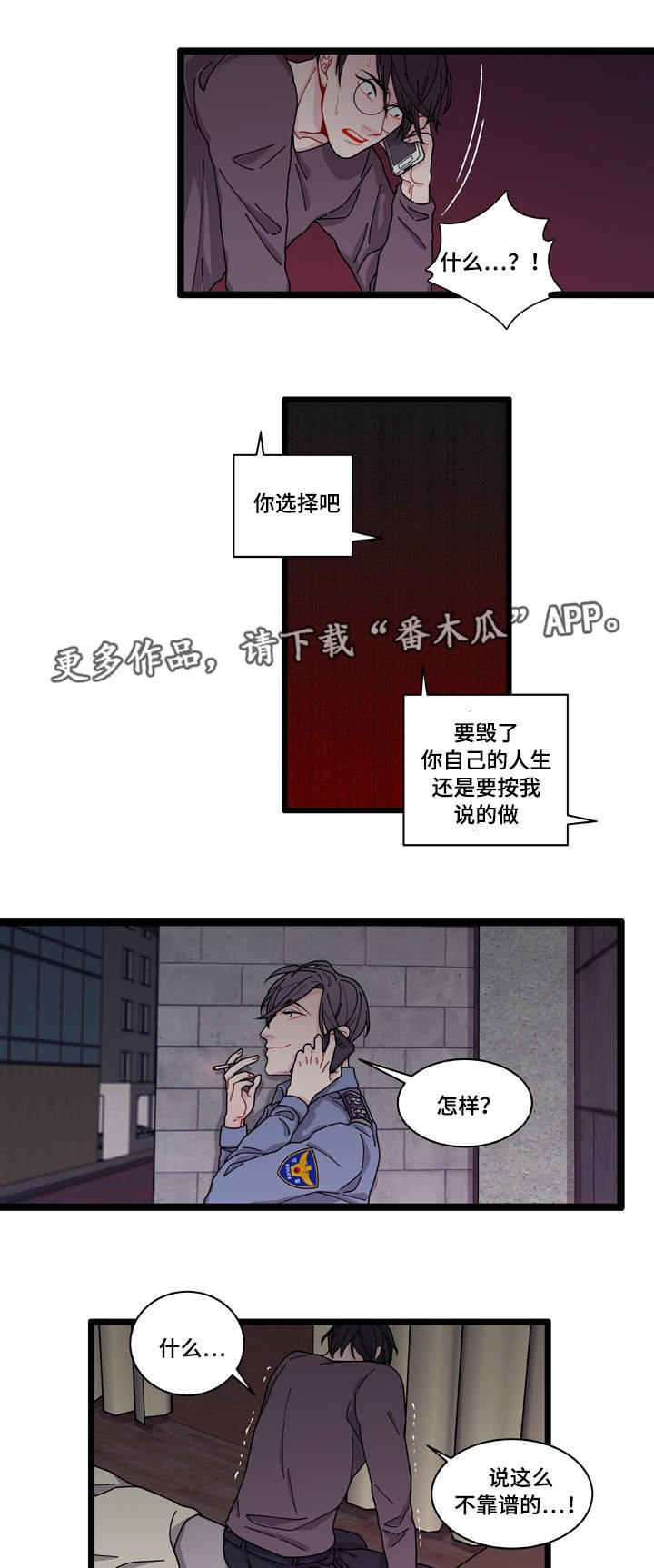 第7章：不安