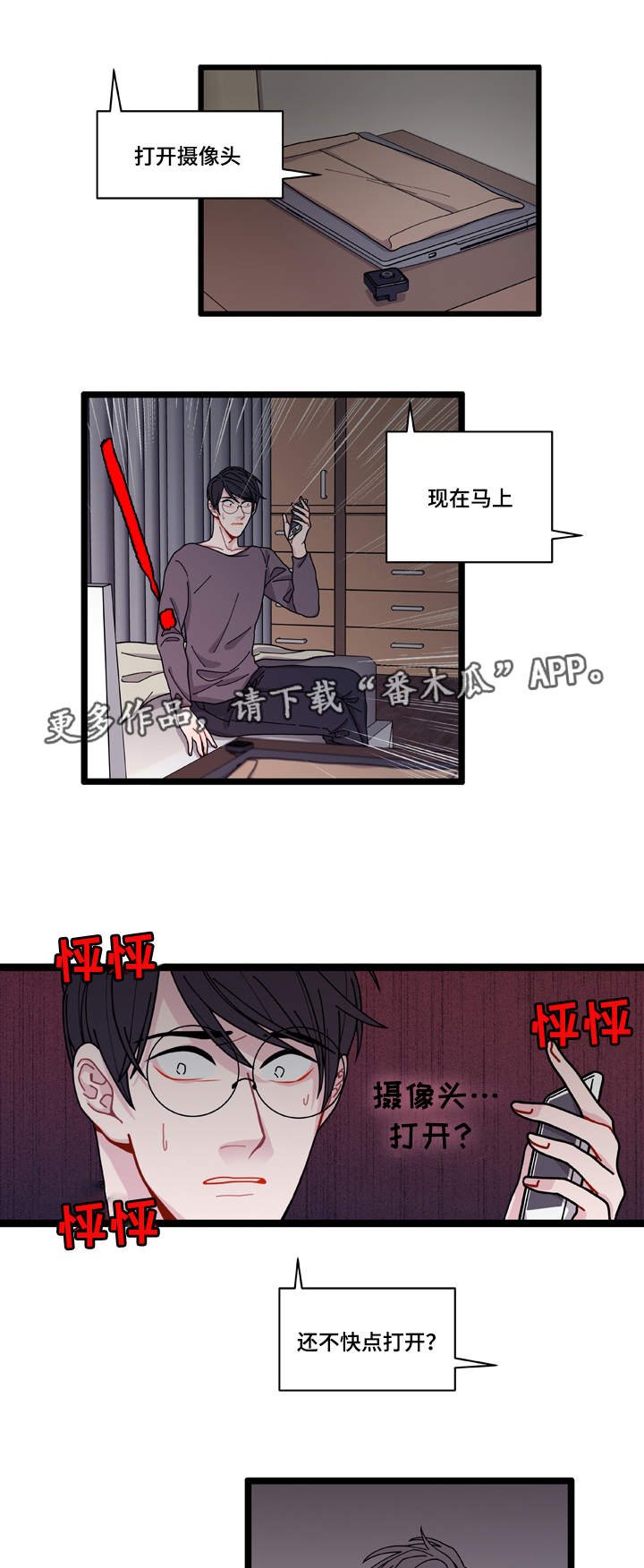 第8章：煎熬