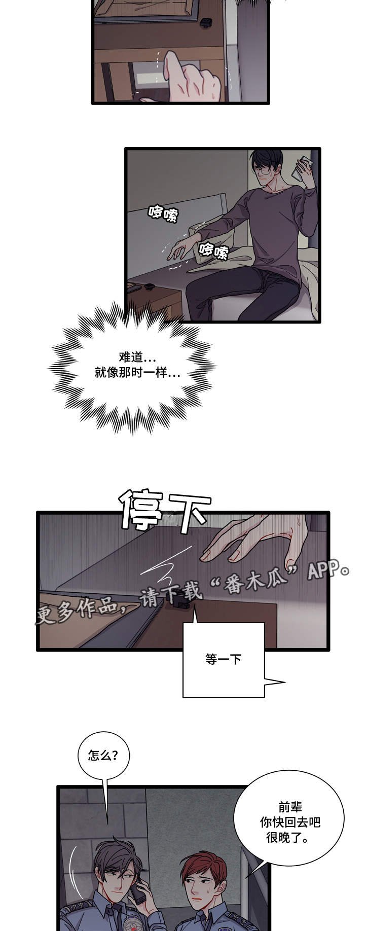 第8章：煎熬