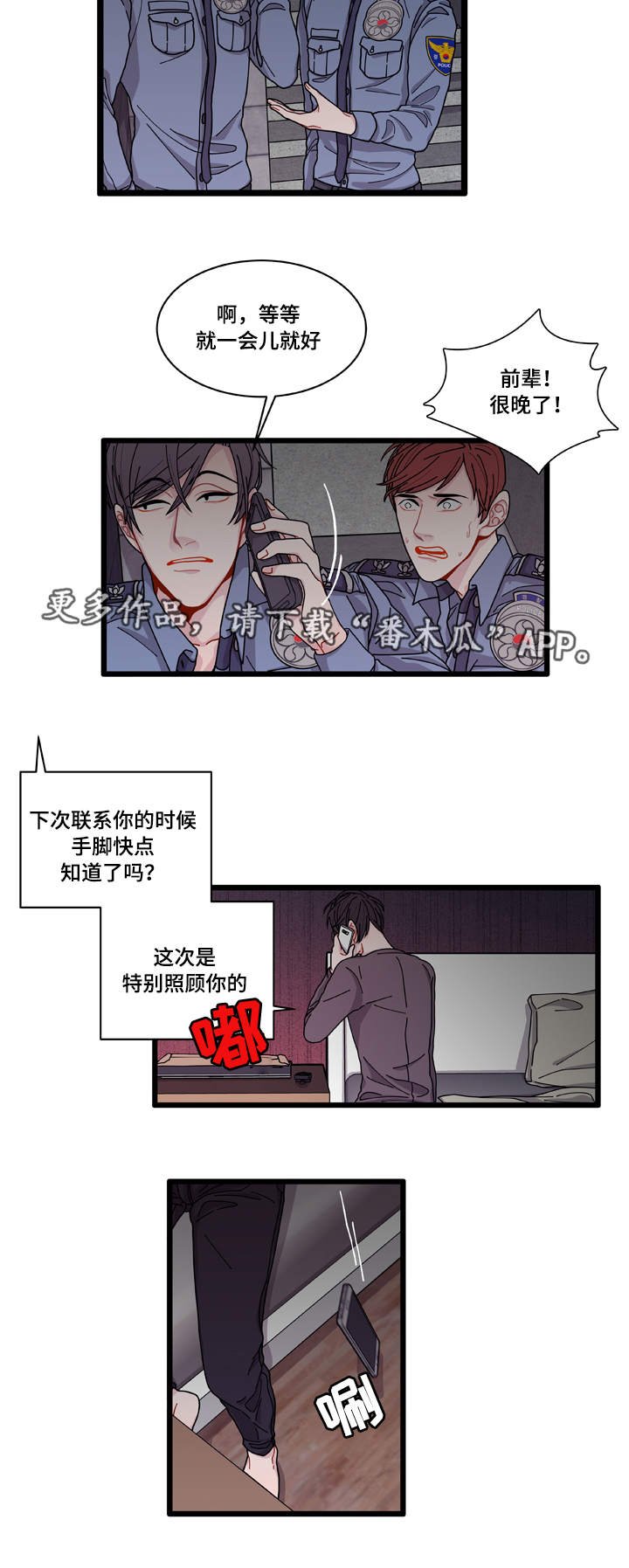 第8章：煎熬