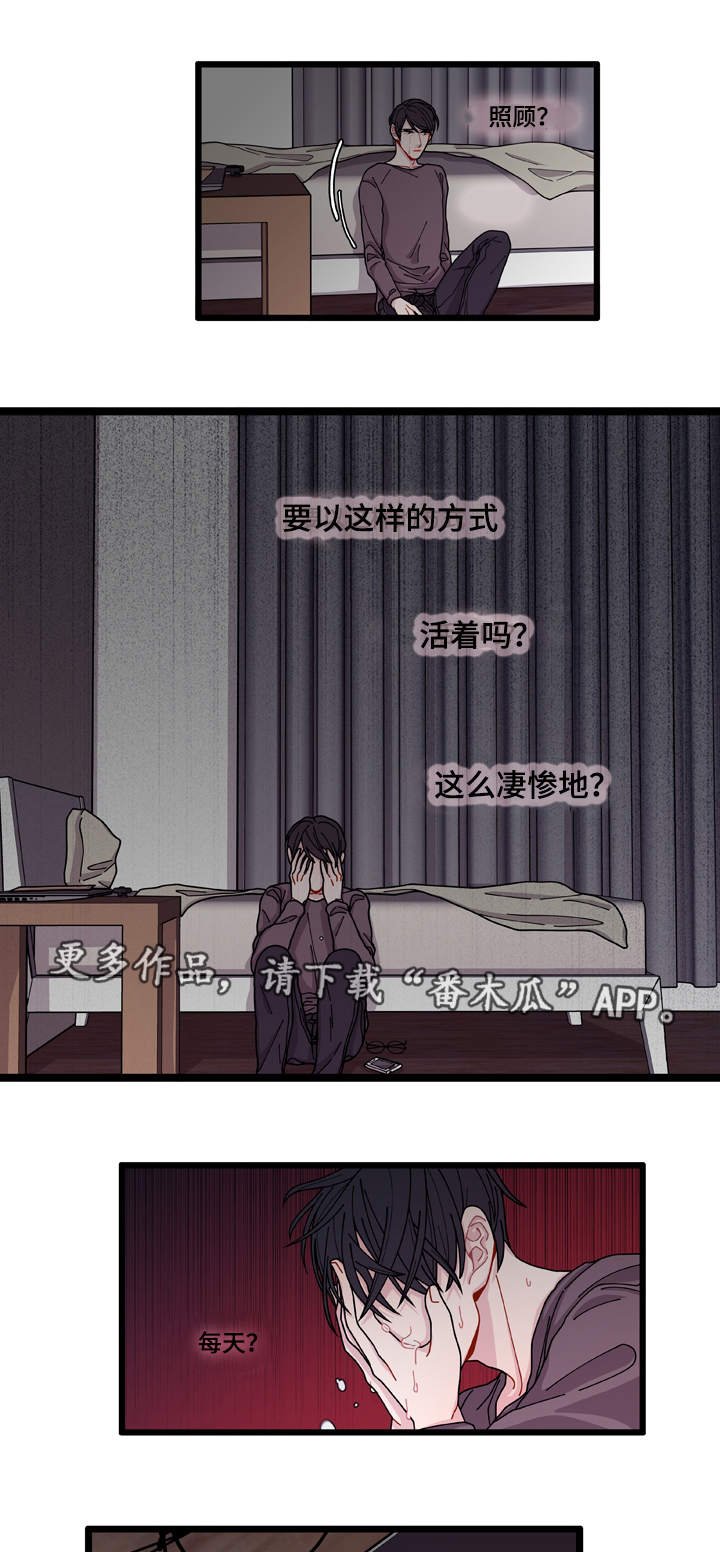 第8章：煎熬