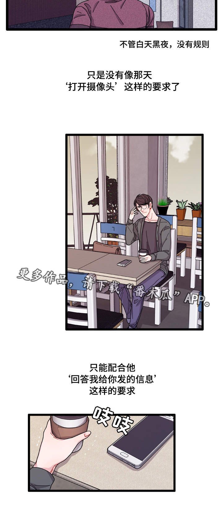 第8章：煎熬