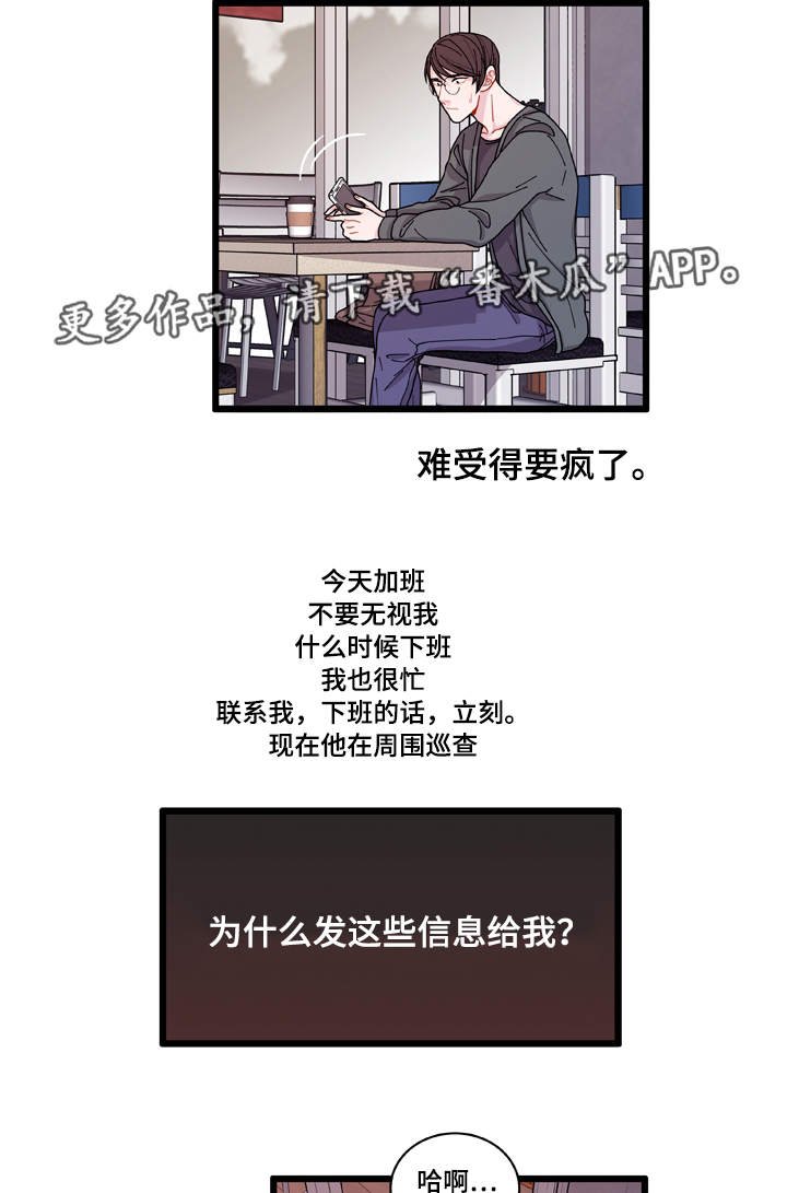 第8章：煎熬