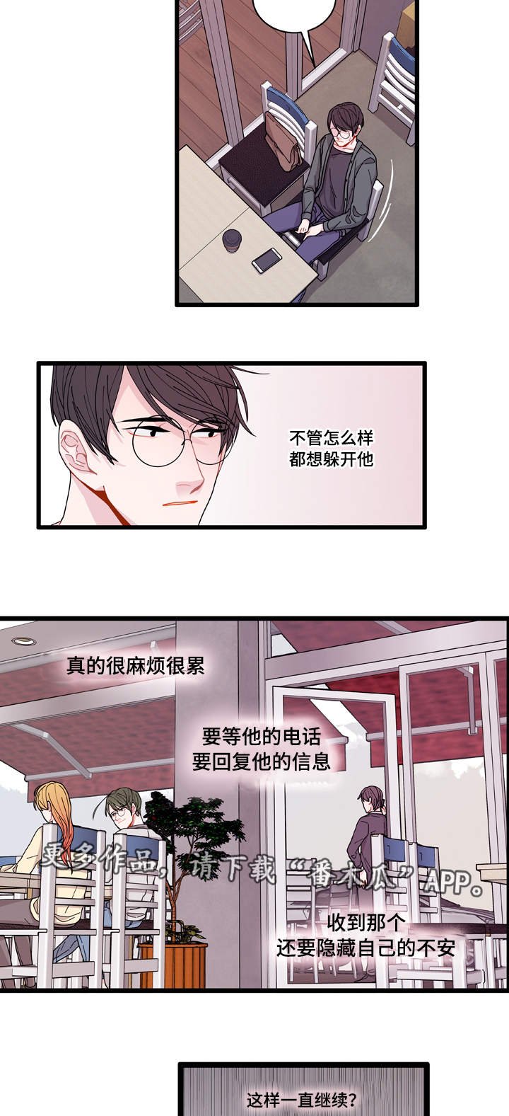 第8章：煎熬