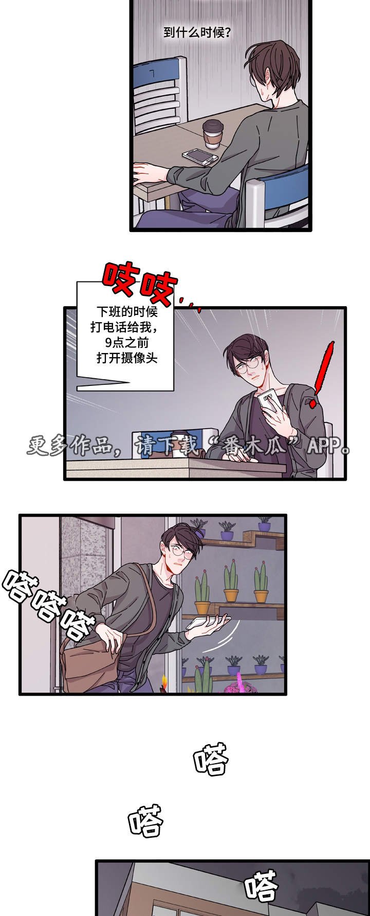 第8章：煎熬