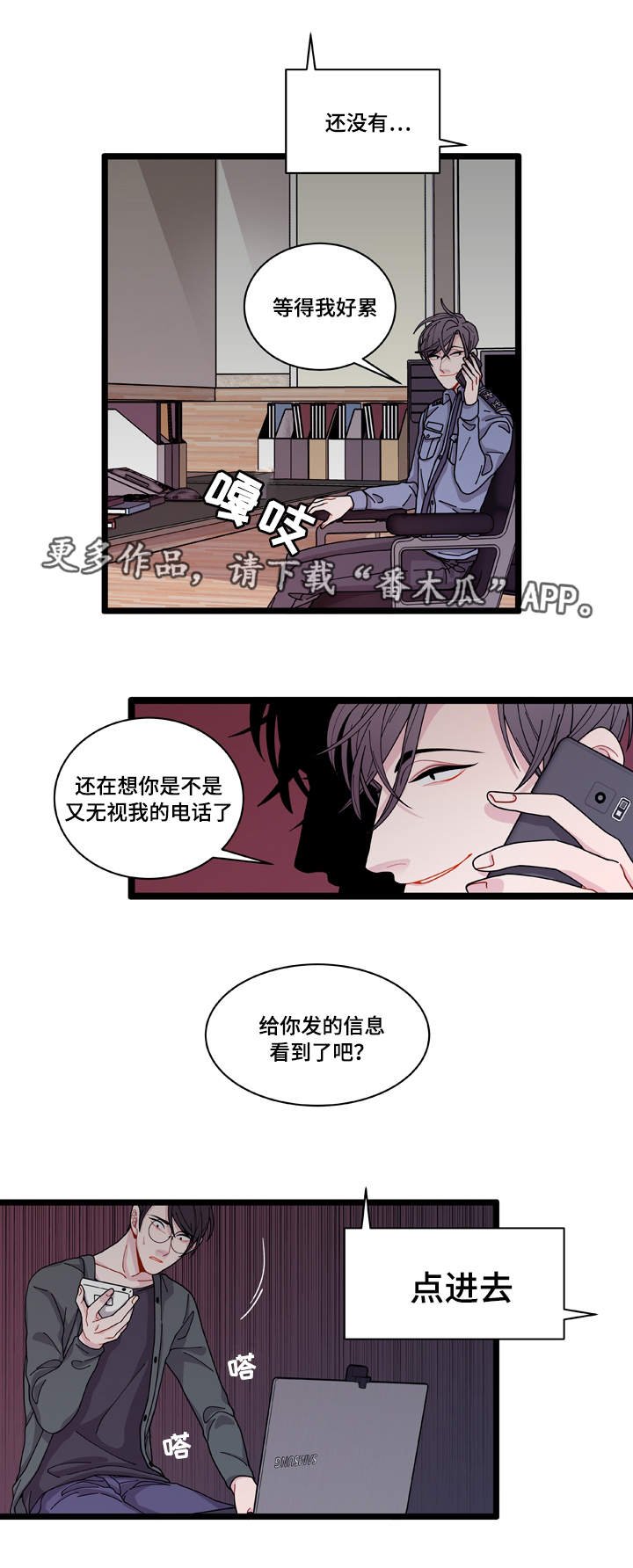 第8章：煎熬