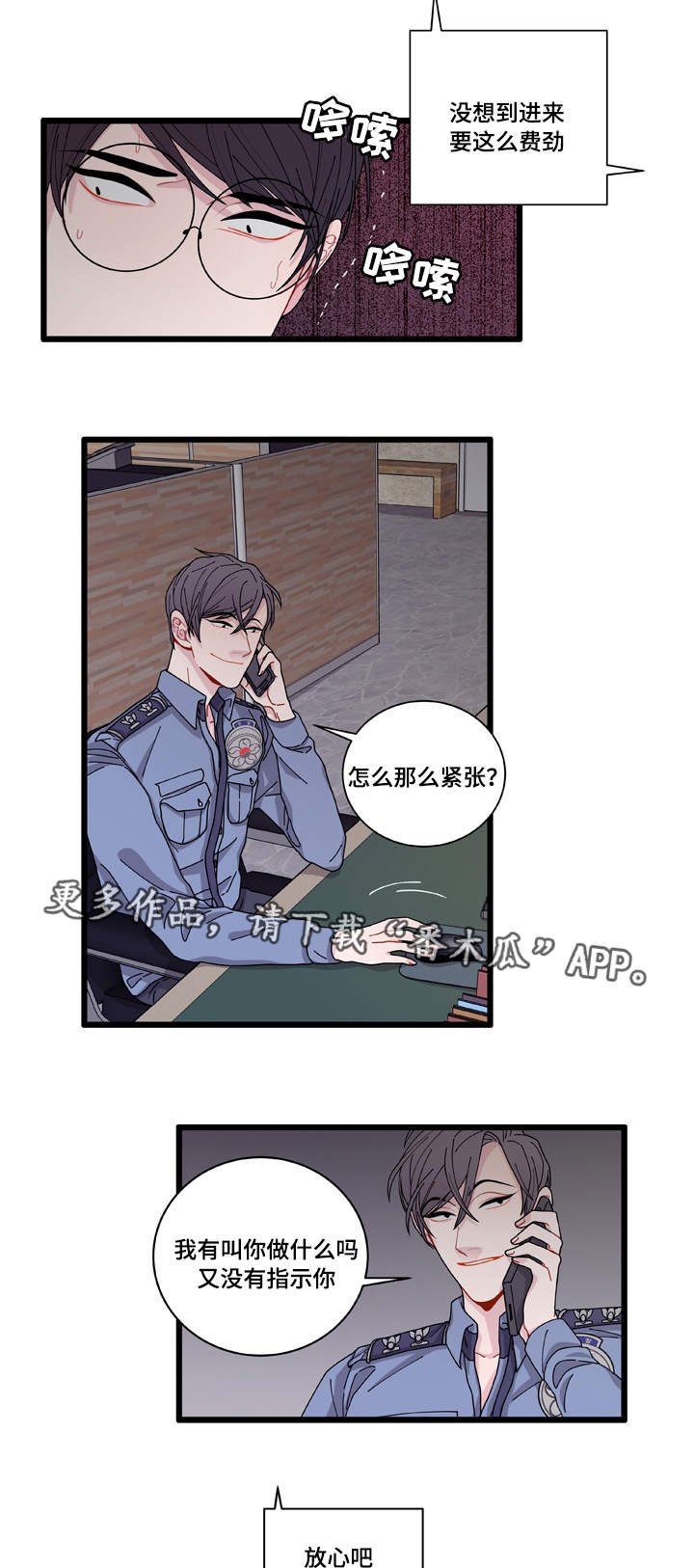 第8章：煎熬