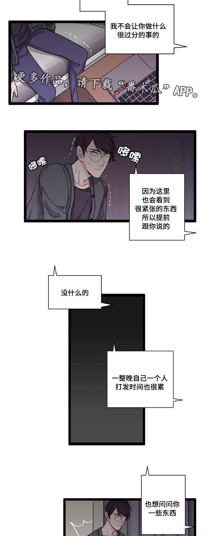 第8章：煎熬