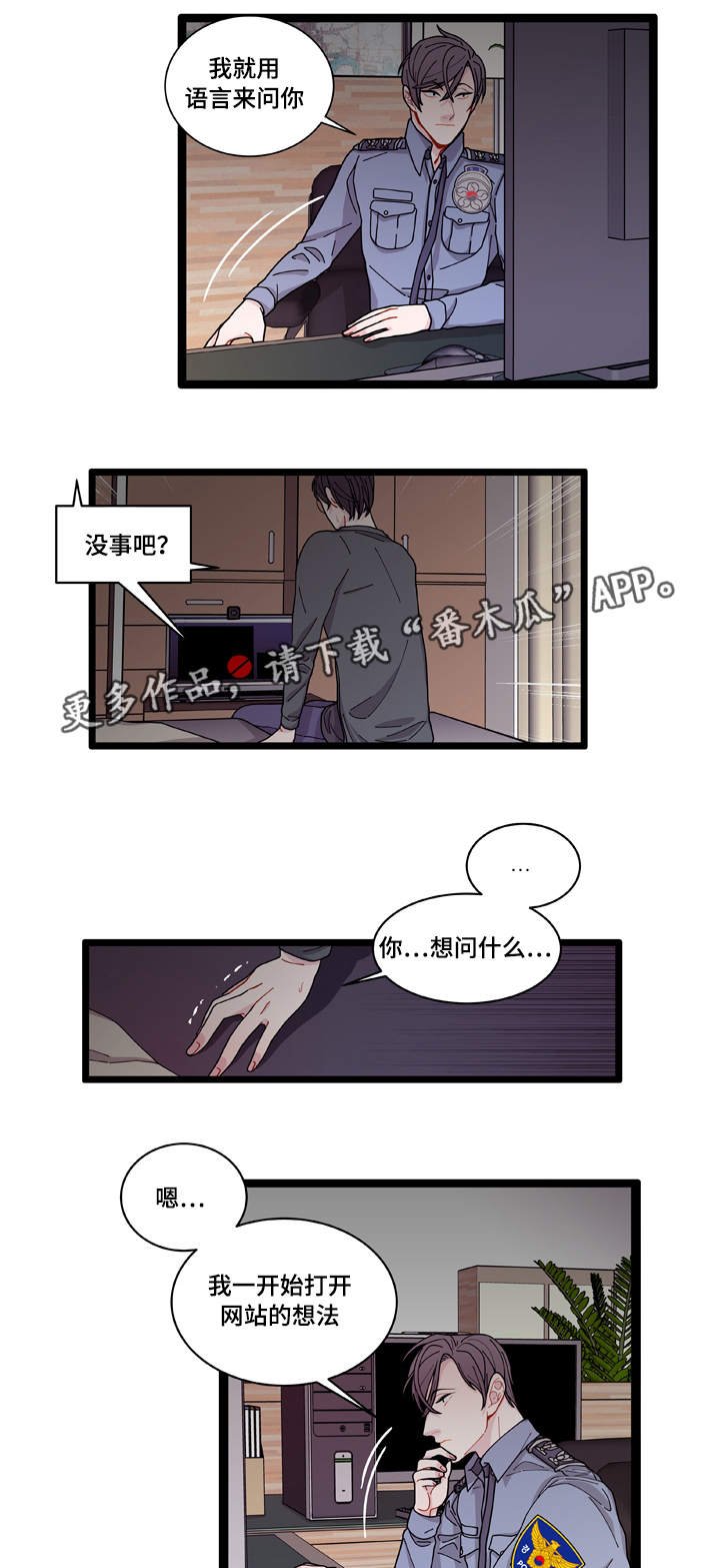 第8章：煎熬