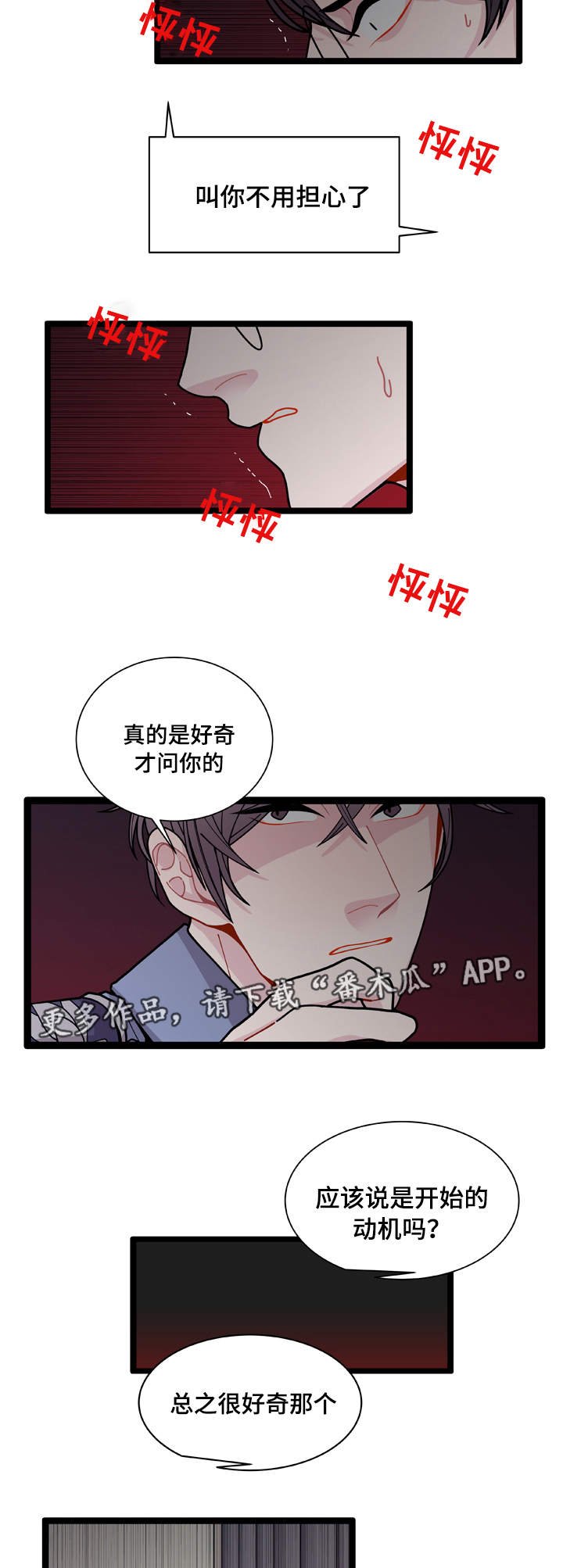 第8章：煎熬