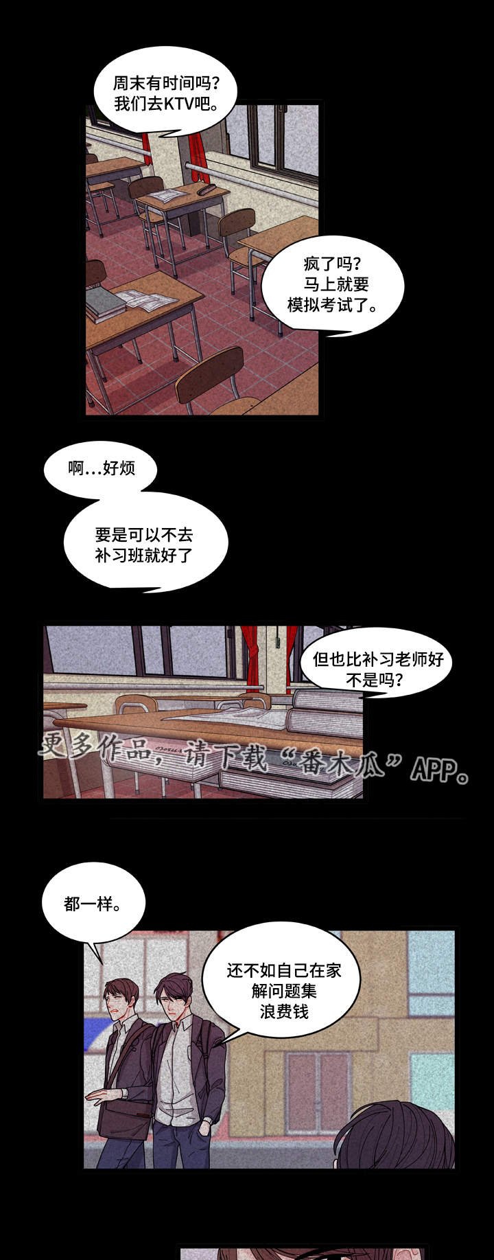 第9章：安全感