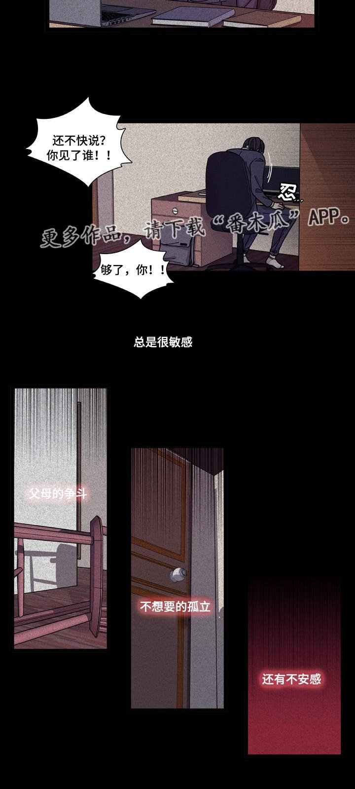 第9章：安全感