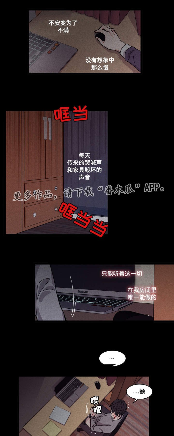 第9章：安全感