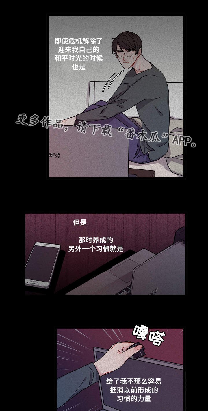 第9章：安全感