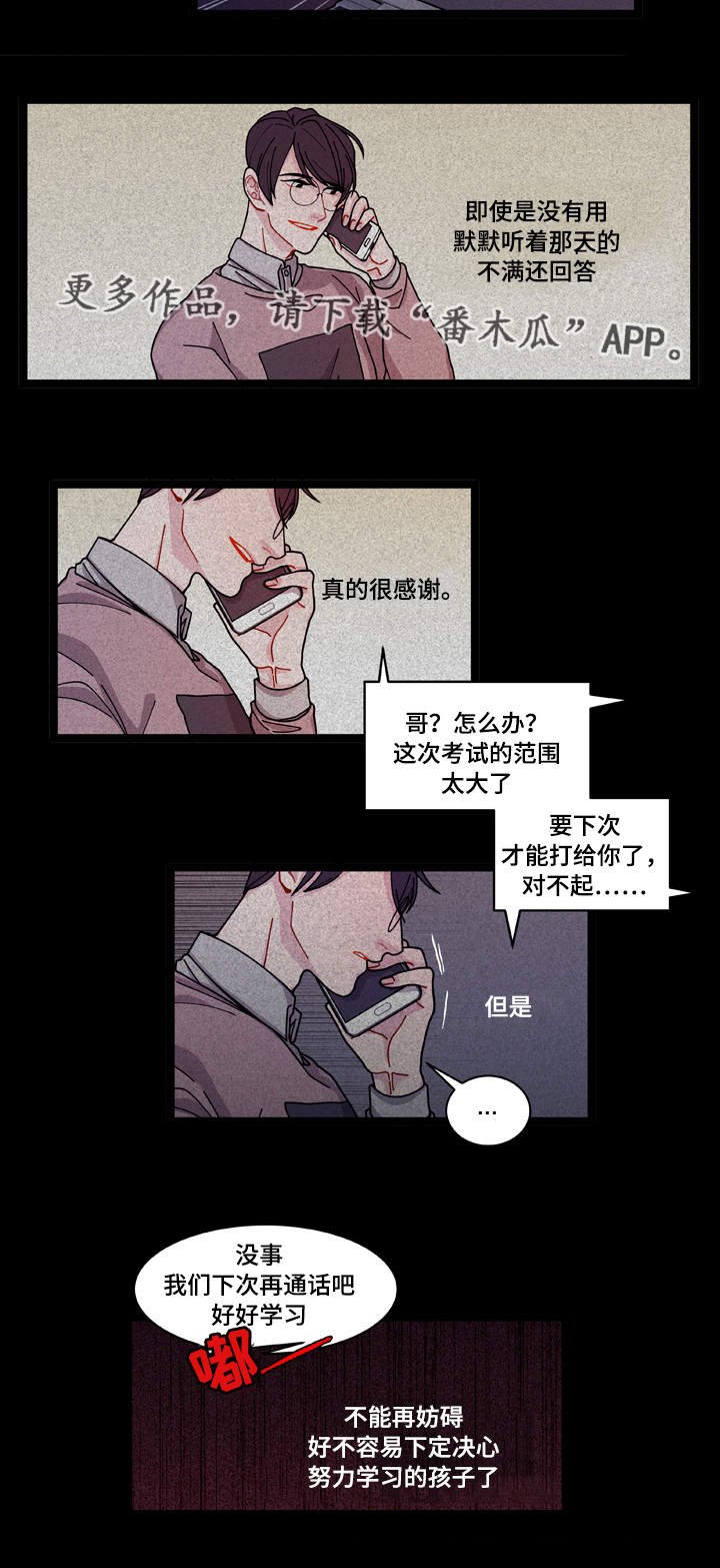 第9章：安全感