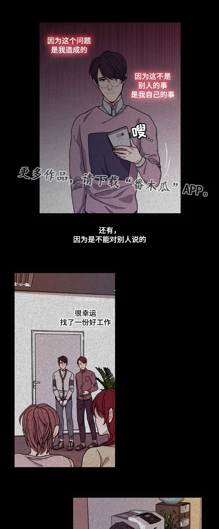 第9章：安全感